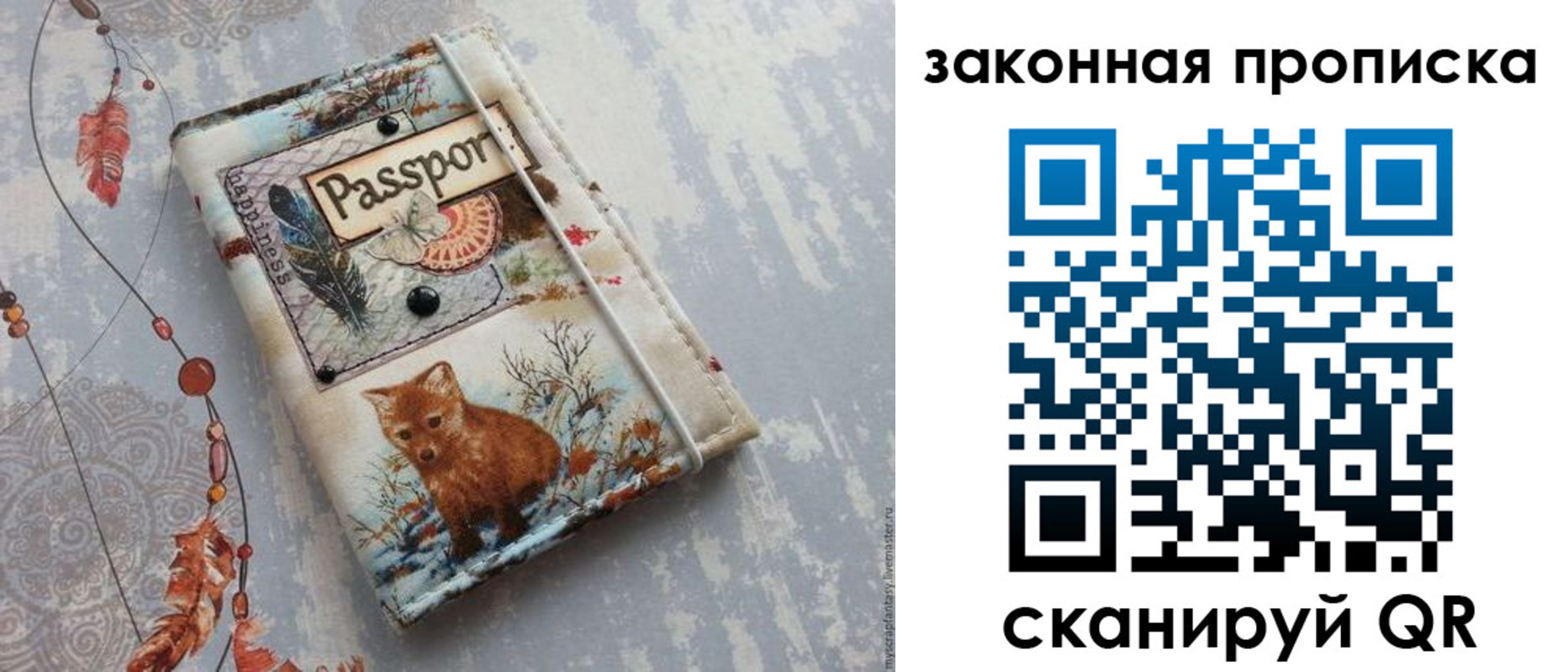 прописка для кредита в Заволжье