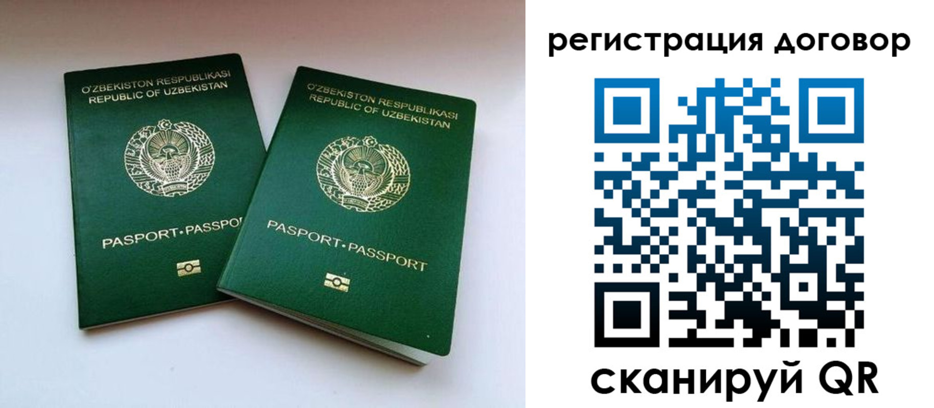 временная регистрация купить в Заволжье