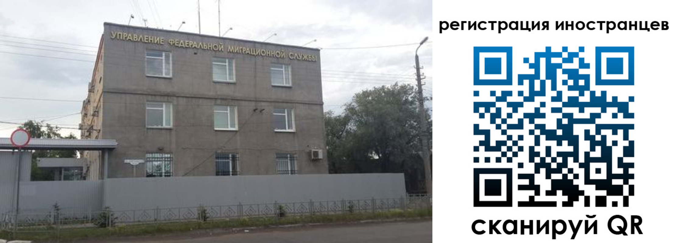 временная прописка в Заволжье